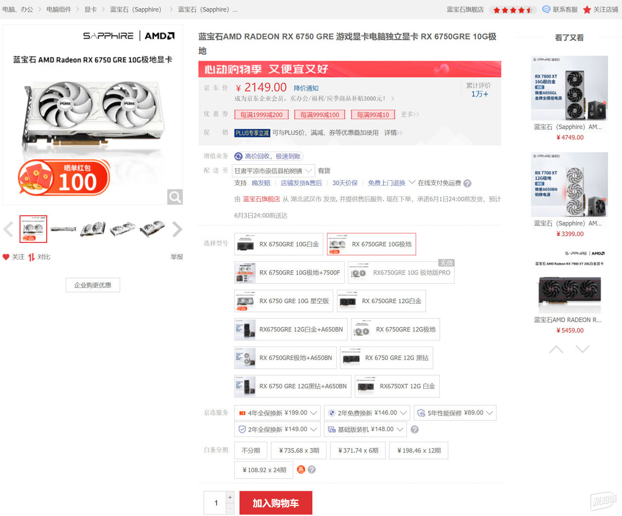 怎样配机更划算？2024年618高性价比AMD游戏电脑配置推荐(图5)