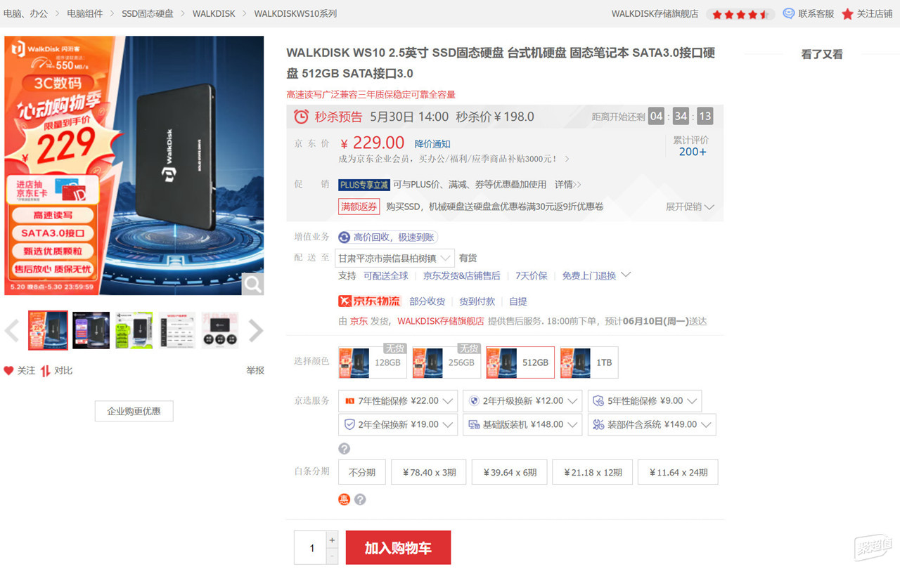 怎样配机更划算？2024年618高性价比AMD游戏电脑配置推荐(图8)