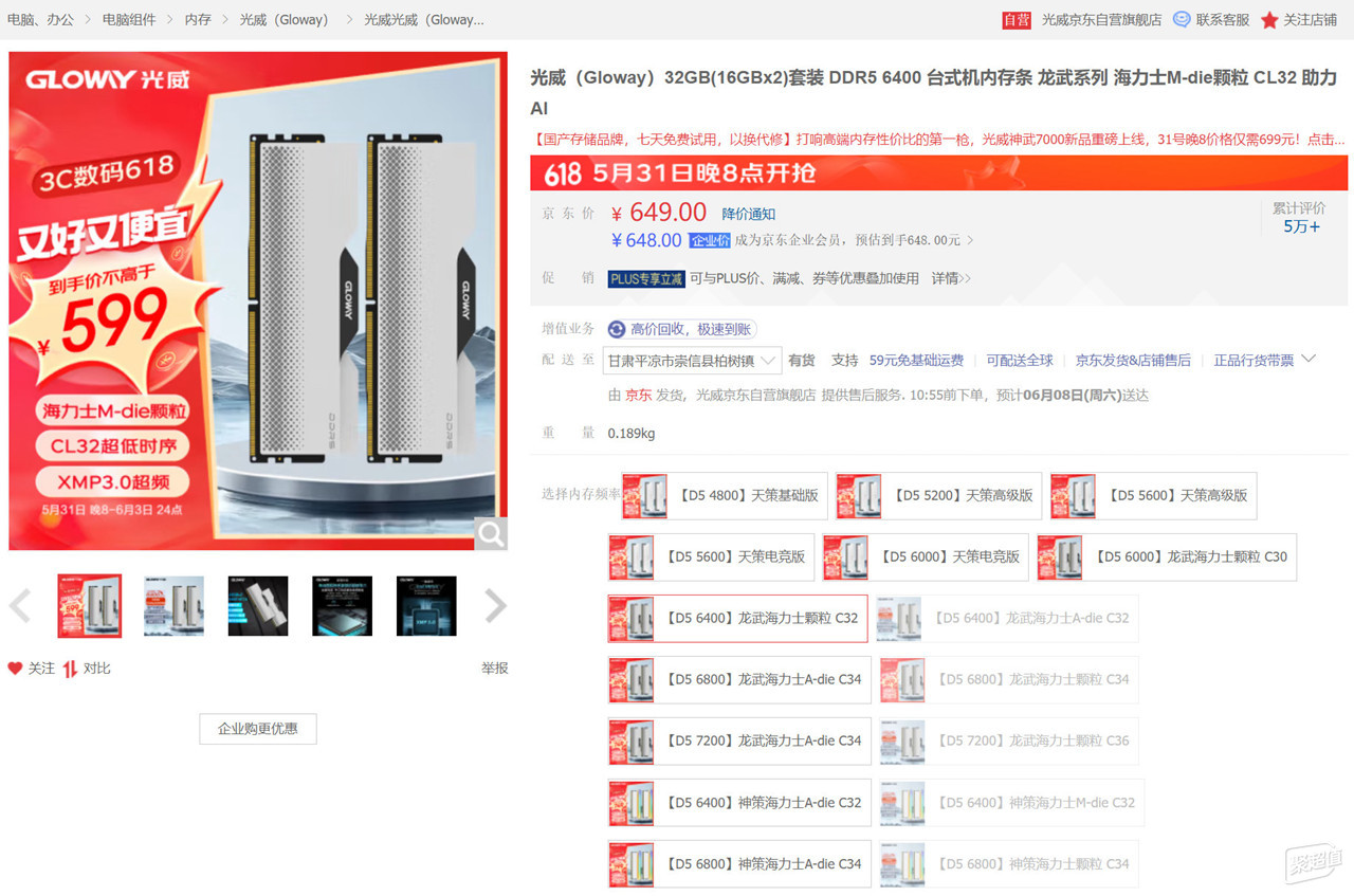 怎样配机更划算？2024年618高性价比AMD游戏电脑配置推荐(图7)