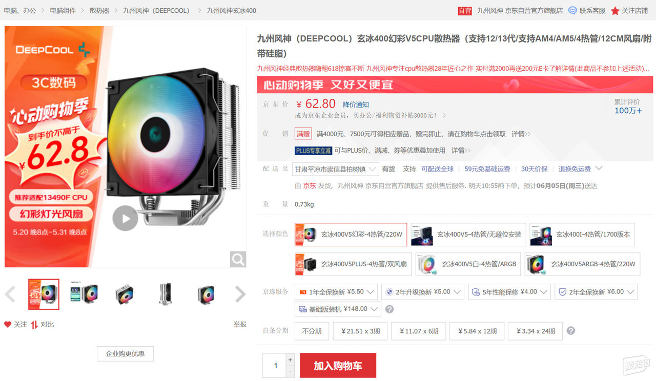 怎样配机更划算？2024年618高性价比AMD游戏电脑配置推荐(图10)