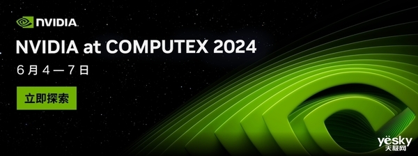 天博：COMPUTERX2024即将开幕：人工智能与PC创新的交汇点(图6)