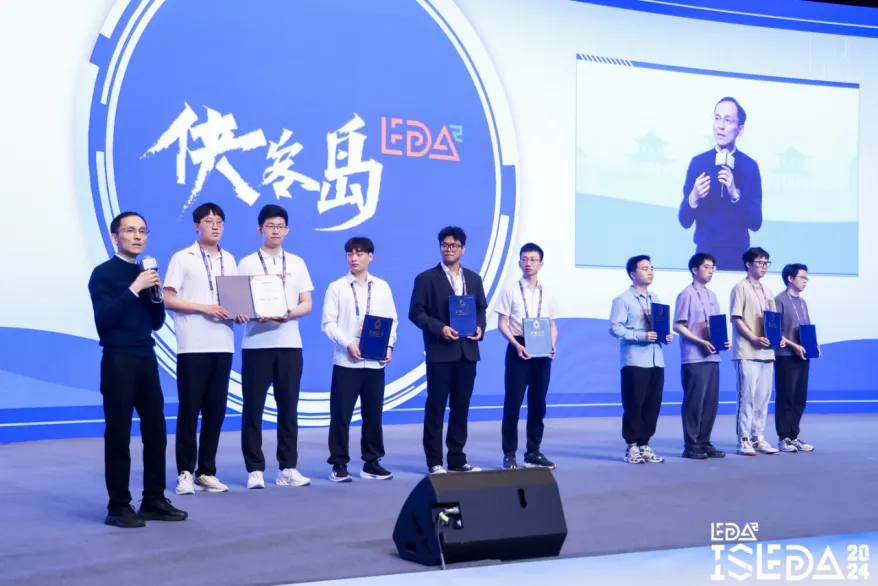中科院处理器芯片全国重点实验室研究生获2023EDA²难题挑战赛第一名和第三名(图2)