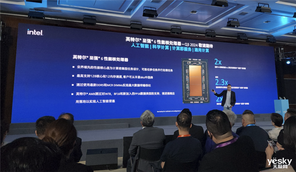 英特尔至强6处理器看点汇总：首次配备能效核最高144核心(图5)