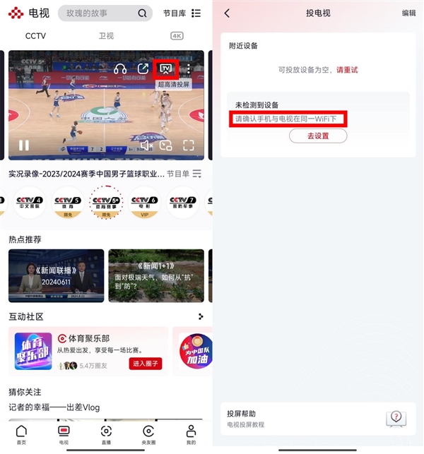 2024年欧洲杯直播用什么看当贝D6X投影仪大屏看欧洲杯更畅快(图5)