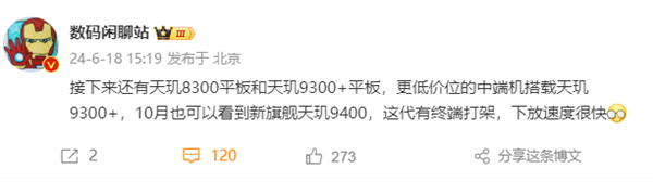 大战骁龙8Gen4！天玑9400旗舰10月见：vivo要首发(图2)
