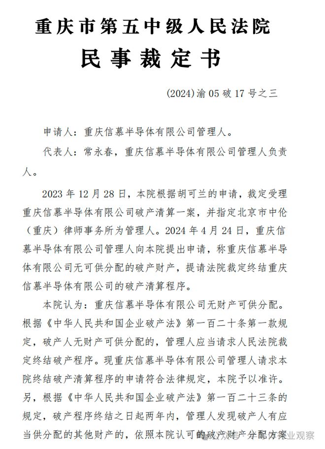 天博：破产、裁员、并购2024半导体没有想象的好？(图1)
