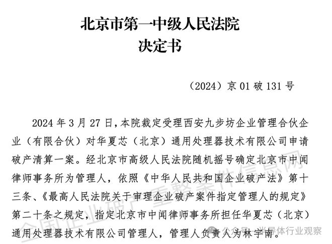 天博：破产、裁员、并购2024半导体没有想象的好？(图2)