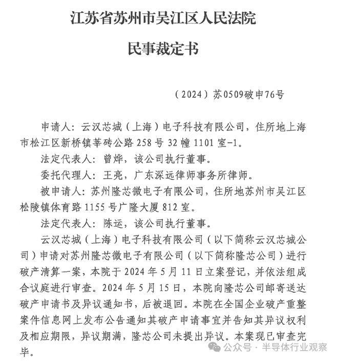 天博：破产、裁员、并购2024半导体没有想象的好？(图4)