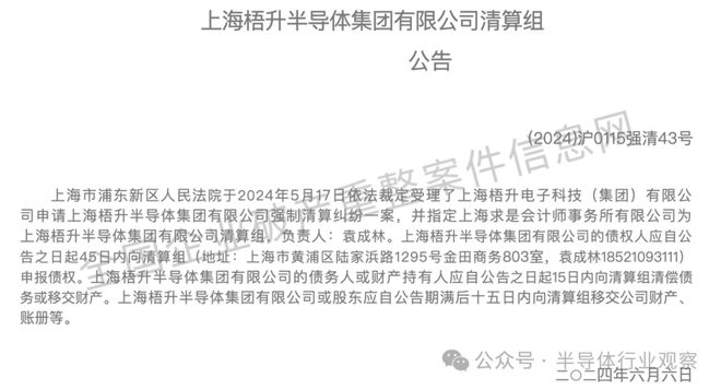 天博：破产、裁员、并购2024半导体没有想象的好？(图3)