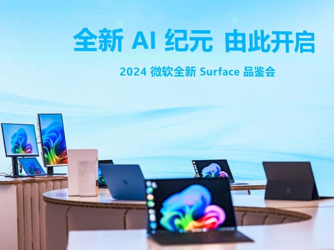 天博：全新SurfacePro与SurfaceLaptop开售：骁龙X系列处理器支持多项AI功能(图1)