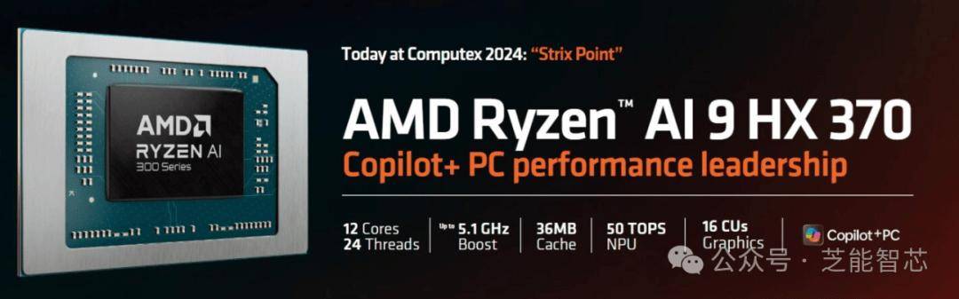 Computex2024｜AMD的锐龙9000和锐龙AI(图7)