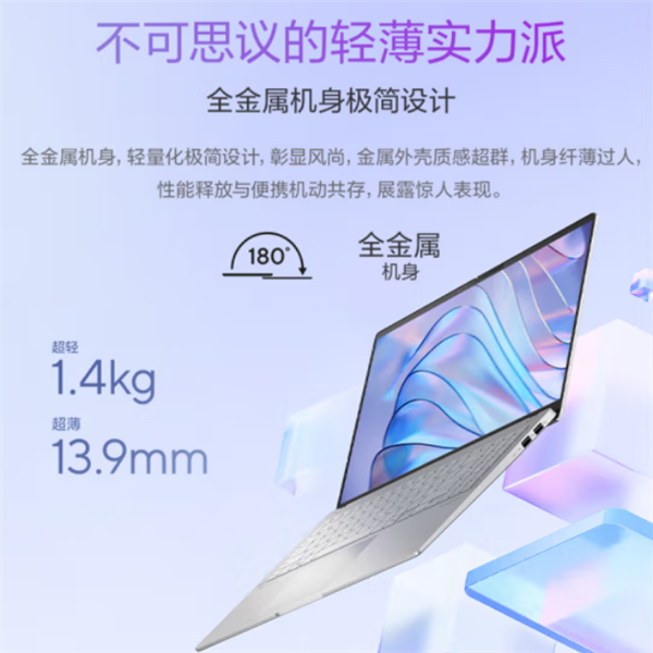 算力进阶超便携华硕无畏Pro152024新品今日开售(图4)