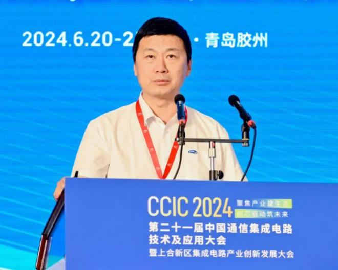 天博体育：第二十一届中国通信集成电路技术及应用大会暨上合新区集成电路产业创新发展大会在青岛胶州成功召开(图3)