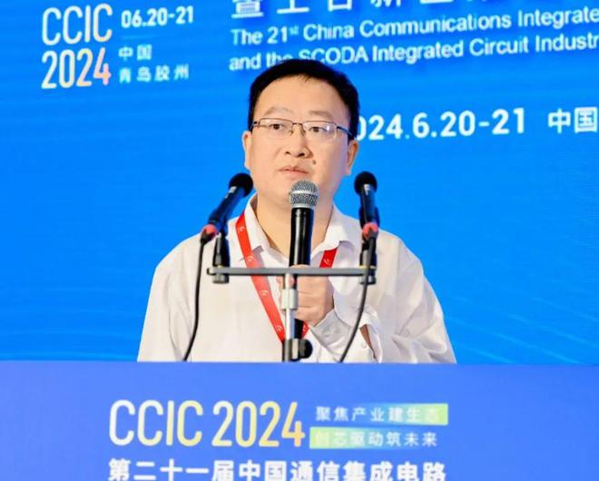天博体育：第二十一届中国通信集成电路技术及应用大会暨上合新区集成电路产业创新发展大会在青岛胶州成功召开(图6)
