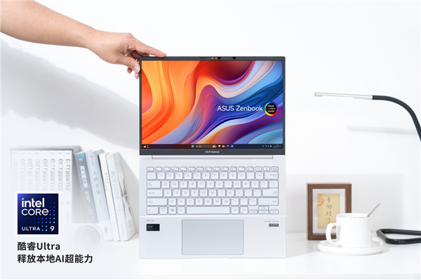 华硕灵耀142024搭载酷睿Ultra处理器618大促首推AI超轻薄本(图3)