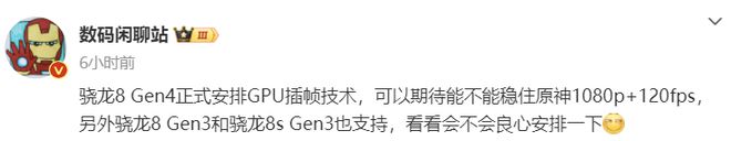 天博：天玑9400新跑分被确认：飙升至345万！骁龙处理器：新招数应对！(图4)