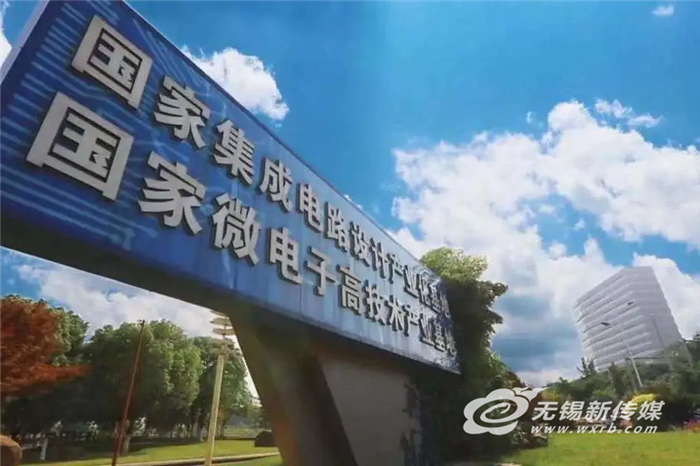 天博：从一张蓝图到千亿产值解读无锡“芯”火背后的密码(图2)