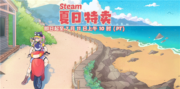 天博：2024Steam夏促来袭！华硕高能显卡祝您嗨玩一夏(图1)