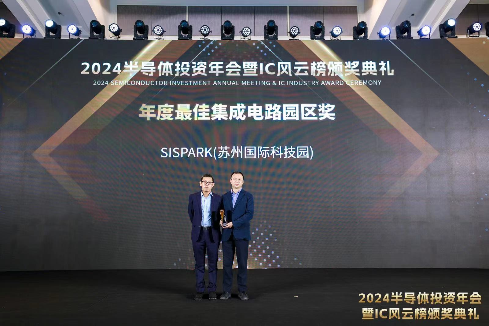 天博：2023年中国集成电路园区综合实力TOP30榜单揭晓！(图4)