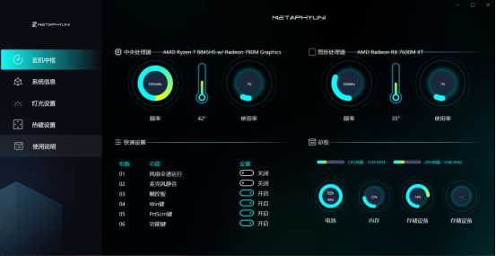 AI+AMD超威卓越平台！玄派玄机星游戏本2024评测(图8)