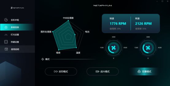 AI+AMD超威卓越平台！玄派玄机星游戏本2024评测(图7)