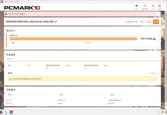 AI+AMD超威卓越平台！玄派玄机星游戏本2024评测(图16)
