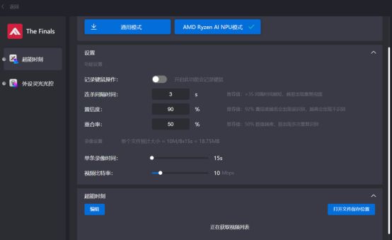 AI+AMD超威卓越平台！玄派玄机星游戏本2024评测(图22)