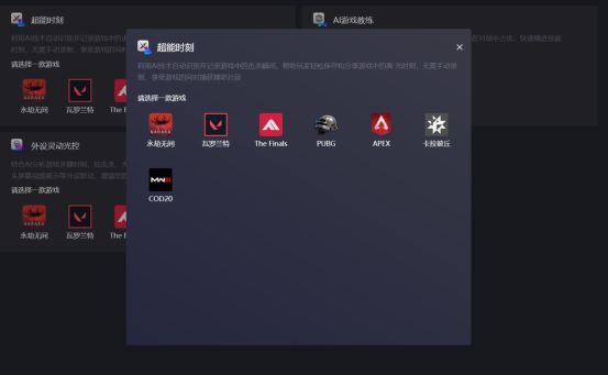 AI+AMD超威卓越平台！玄派玄机星游戏本2024评测(图21)