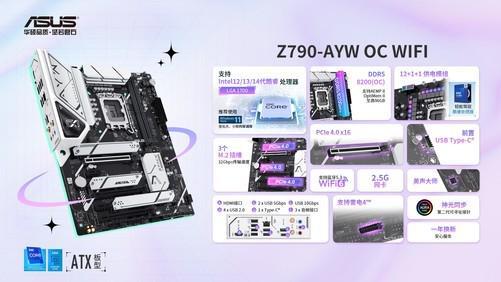 BW2024华硕主板邀你打卡ROG星舰(图3)