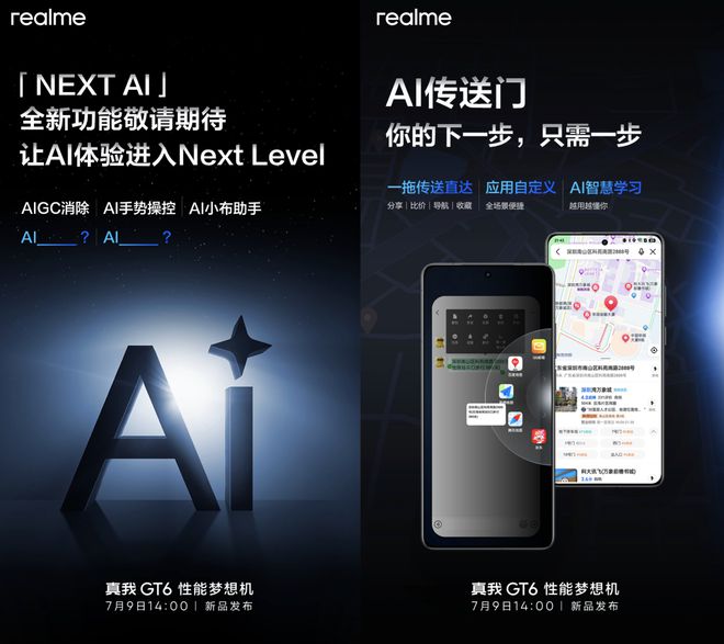 2024下半年新机盘点：除了苹果、华为还有哪些值得期待？(图5)