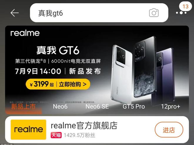 2024下半年新机盘点：除了苹果、华为还有哪些值得期待？(图6)