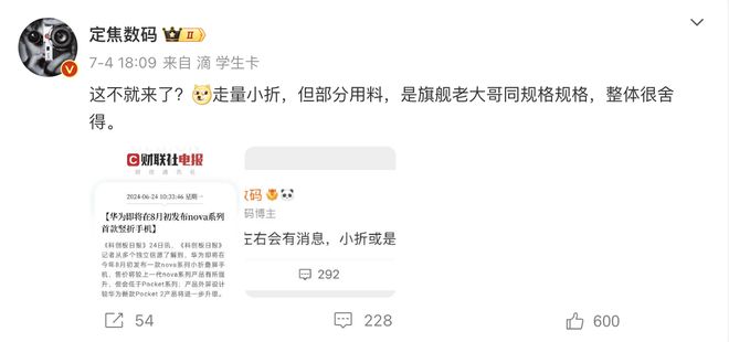 2024下半年新机盘点：除了苹果、华为还有哪些值得期待？(图7)