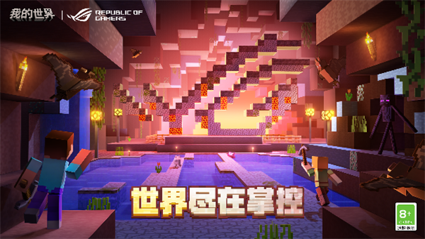BW2024盛典来袭！ROG掌机X新品首亮相实力再进化！(图4)