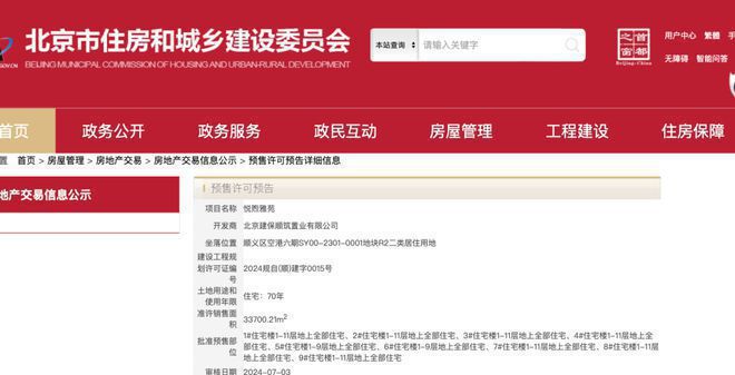 星宸和煦网站(售楼处)—星宸和煦售楼处—2024首页-欢迎您(图1)