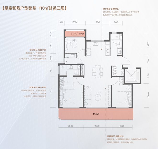 星宸和煦网站(售楼处)—星宸和煦售楼处—2024首页-欢迎您(图9)