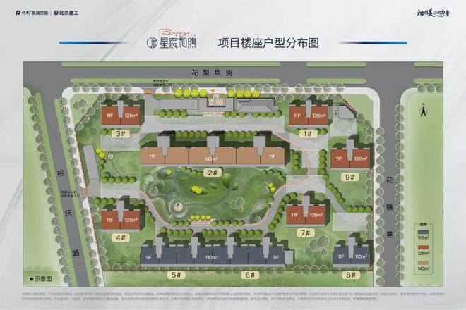 星宸和煦网站(售楼处)—星宸和煦售楼处—2024首页-欢迎您(图8)