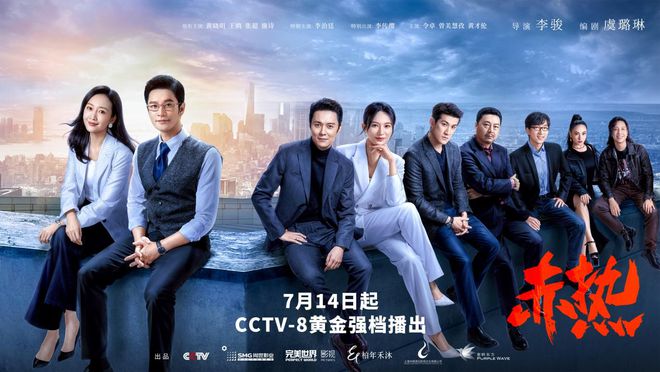 天博：定档7月14日！首部集成电路题材电视剧将在CCTV-8播出主演黄晓明、王鸥(图2)