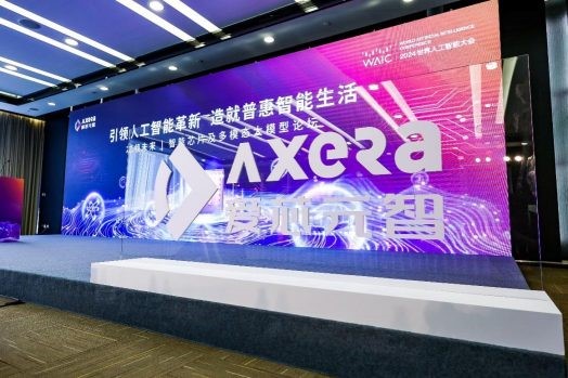 天博体育：2024WAIC智能芯片及多模态大模型论坛爱芯通元AI处理器助力打造普惠智能(图1)