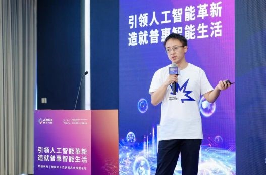 天博体育：2024WAIC智能芯片及多模态大模型论坛爱芯通元AI处理器助力打造普惠智能(图6)