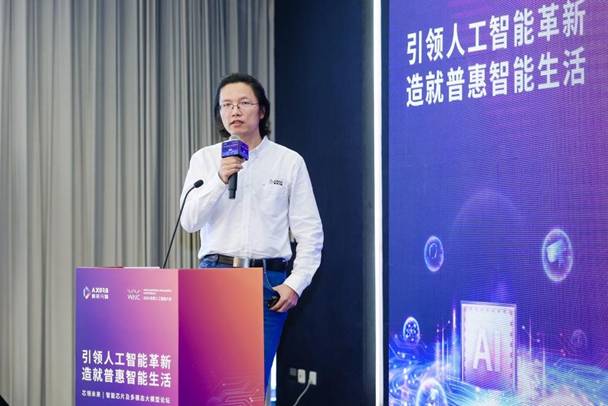天博体育：2024WAIC智能芯片及多模态大模型论坛爱芯通元AI处理器助力打造普惠智能(图3)