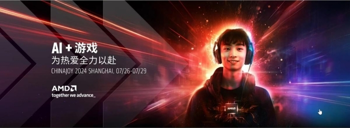 AMD锐龙AI300系列处理器即将亮相ChinaJoy2024(图1)