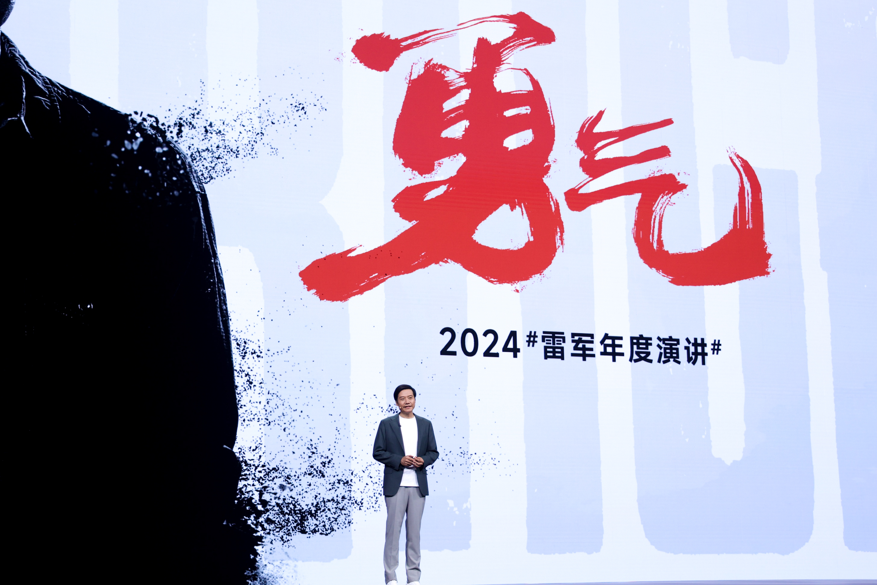 天博体育：雷军年度演讲开启2024小米科技春晚小米硬核科技实力迎来全面井喷(图1)