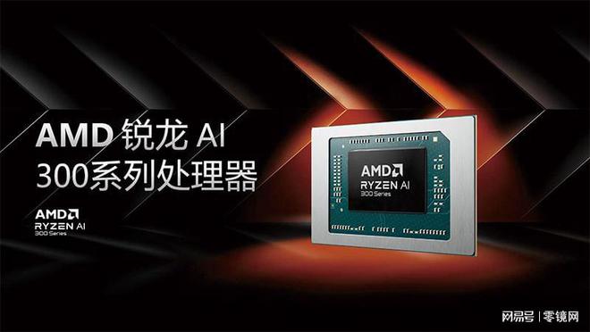 升级AMD锐龙AI处理器算力暴涨华硕天选Air2024正式发布(图1)