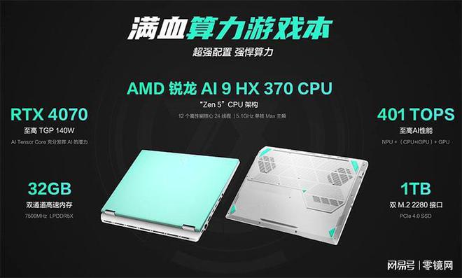 升级AMD锐龙AI处理器算力暴涨华硕天选Air2024正式发布(图6)