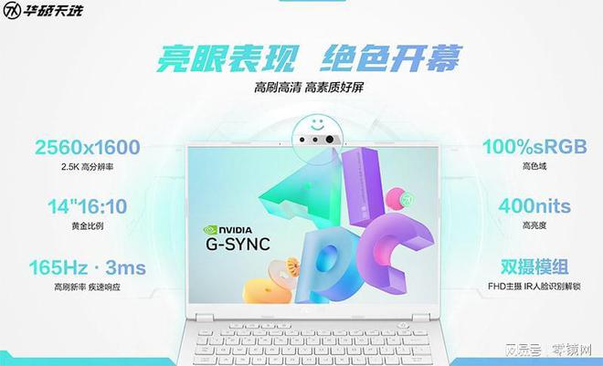 升级AMD锐龙AI处理器算力暴涨华硕天选Air2024正式发布(图4)