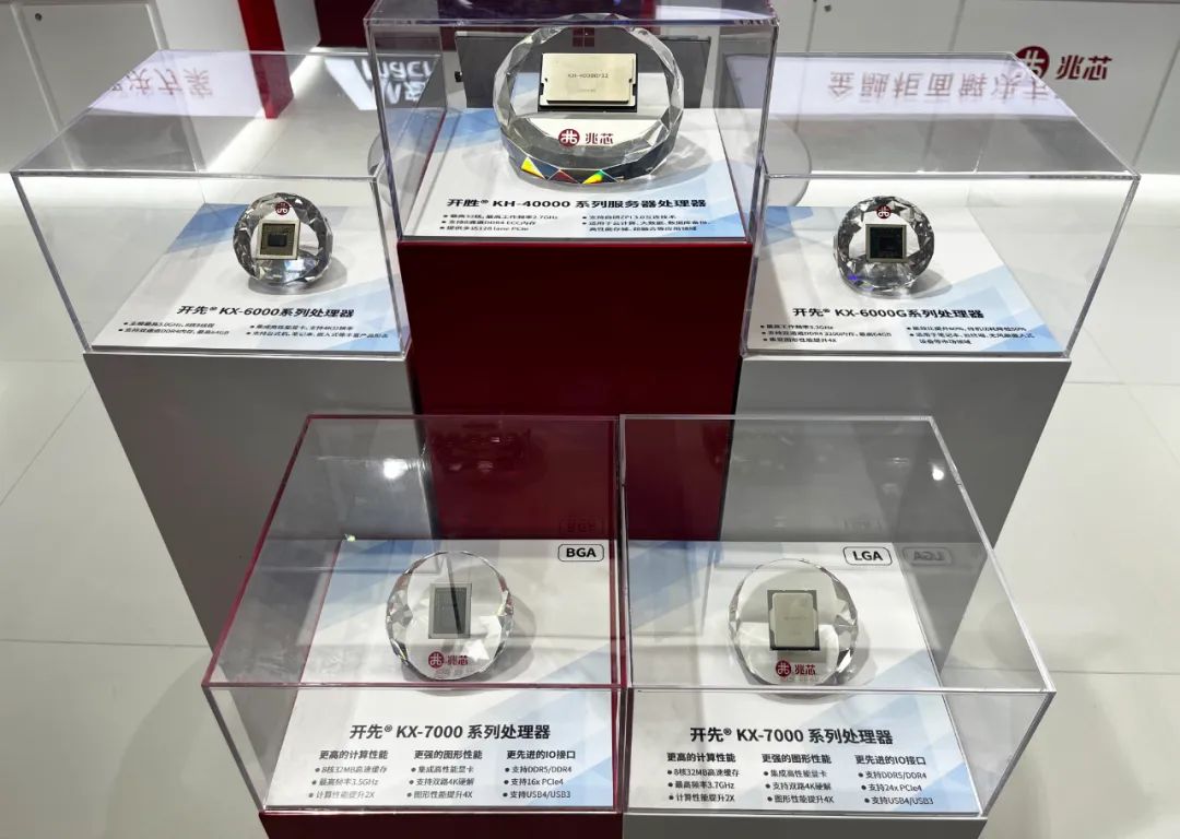 兆芯开先KX-7000系列处理器荣获2024“金鼎奖”优秀金融科技应用创新案例奖(图1)