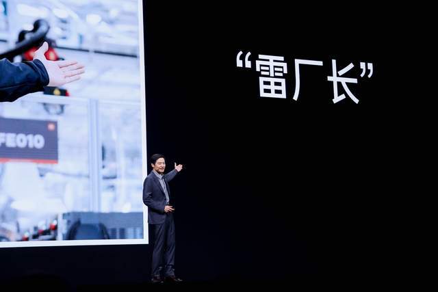 2024雷总年度演讲：王炸产品再次惊艳全场(图1)
