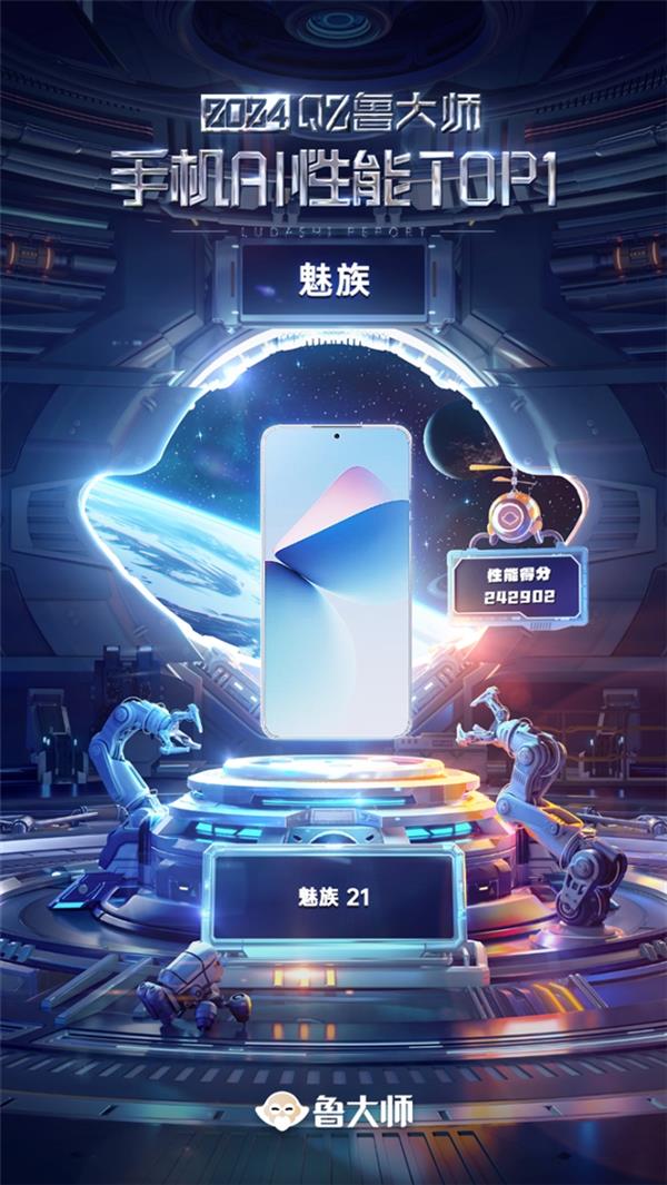 天博体育：鲁大师2024年手机半年报：AI手机势头正猛影像旗舰掌握市场话语权(图8)