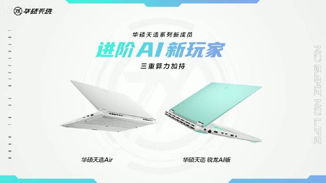 华硕天选Air2024:14英寸性能巨献8999元开启预约(图2)