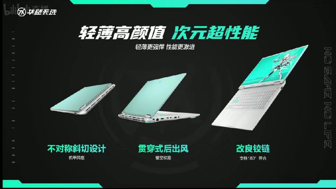 华硕天选Air2024:14英寸性能巨献8999元开启预约(图5)